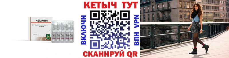 КЕТАМИН VHQ Колпашево