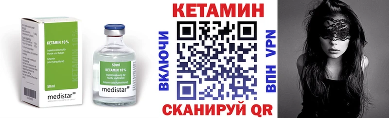 КЕТАМИН ketamine наркотики Колпашево