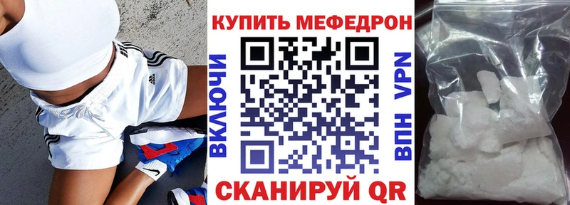 МЕФ mephedrone  Колпашево 