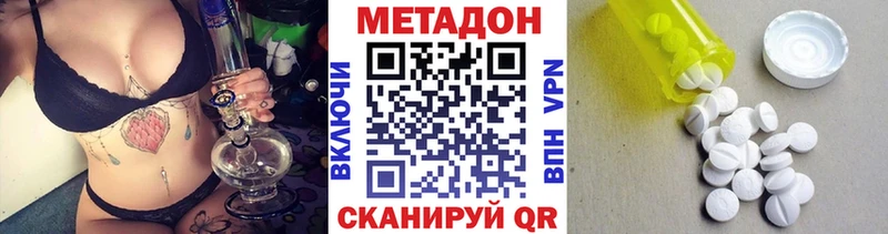 МЕТАДОН белоснежный где купить наркоту Колпашево
